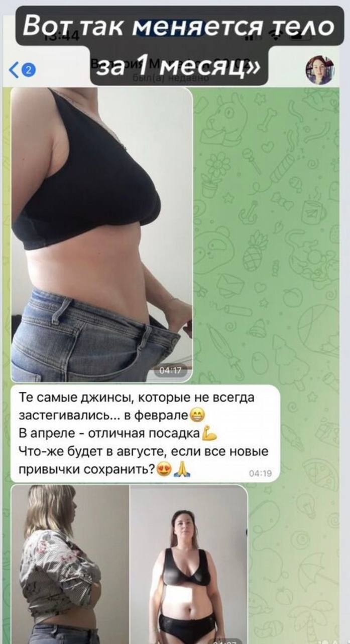 Результат за 6 месяцев: минус 24 кг — индивидуальная программа нутрициолога